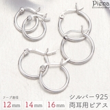フープピアス レディース メンズ | アクセサリーショップPIENA | 詳細画像1 