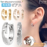 フープピアス レディース サージカルステンレス316L | アクセサリーショップPIENA | 詳細画像1