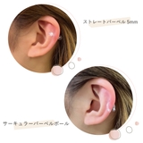 ボディピアス レディース メンズ | アクセサリーショップPIENA | 詳細画像5 