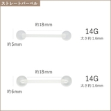ボディピアス レディース メンズ | アクセサリーショップPIENA | 詳細画像6 