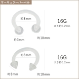 ボディピアス レディース メンズ | アクセサリーショップPIENA | 詳細画像8 