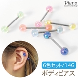 ボディピアス レディース メンズ | アクセサリーショップPIENA | 詳細画像1 