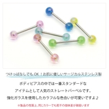 ボディピアス レディース メンズ | アクセサリーショップPIENA | 詳細画像2 