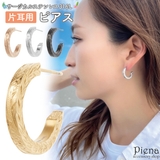 フープピアス レディース メンズ | アクセサリーショップPIENA | 詳細画像1