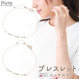 ブレスレット レディース 日本製 | アクセサリーショップPIENA | 詳細画像1 