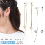 ピアス レディース セラミックポスト | アクセサリーショップPIENA | 詳細画像1
