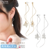 ピアス レディース セラミックポスト | アクセサリーショップPIENA | 詳細画像1