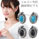 ピアス レディース シルバー925 | アクセサリーショップPIENA | 詳細画像1