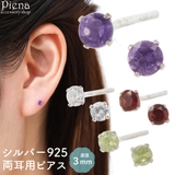 ピアス レディース メンズ | アクセサリーショップPIENA | 詳細画像1 