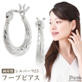 フープピアス レディース シルバー925 | アクセサリーショップPIENA | 詳細画像1