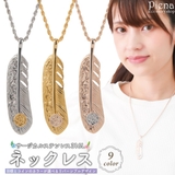 ペンダント ネックレス レディース | アクセサリーショップPIENA | 詳細画像1 