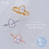 ハワイアンジュエリー ペアシェイプストーン リング | アクセサリーショップPIENA | 詳細画像1 