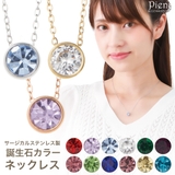 ネックレス ペンダント レディース | アクセサリーショップPIENA | 詳細画像1