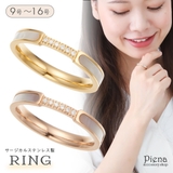 リング レディース サージカルステンレス製 | アクセサリーショップPIENA | 詳細画像1 