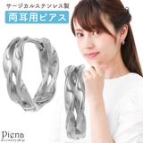 フープピアス レディース サージカルステンレス製 | アクセサリーショップPIENA | 詳細画像1