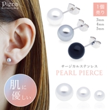 パールピアス レディース サージカルステンレス | アクセサリーショップPIENA | 詳細画像1