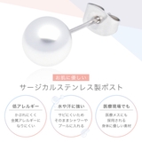 パールピアス レディース サージカルステンレス | アクセサリーショップPIENA | 詳細画像6