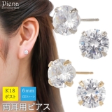 ピアス レディース 18金ポスト | アクセサリーショップPIENA | 詳細画像1