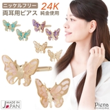 ピアス レディース 日本製 | アクセサリーショップPIENA | 詳細画像1
