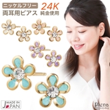 ピアス レディース 日本製 | アクセサリーショップPIENA | 詳細画像1