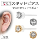スタッドピアス レディース ラインストーン | アクセサリーショップPIENA | 詳細画像1