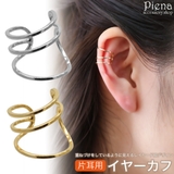 イヤーカフ レディース 片耳用 | アクセサリーショップPIENA | 詳細画像1