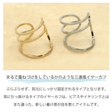 イヤーカフ レディース 片耳用 | アクセサリーショップPIENA | 詳細画像3