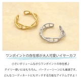 イヤーカフ レディース 片耳用 | アクセサリーショップPIENA | 詳細画像3