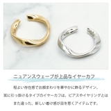 イヤーカフ レディース 片耳用 | アクセサリーショップPIENA | 詳細画像3