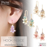 ピアス レディース 日本製 | アクセサリーショップPIENA | 詳細画像1 