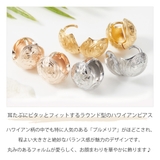 フープピアス レディース ハワイアンジュエリー | アクセサリーショップPIENA | 詳細画像3