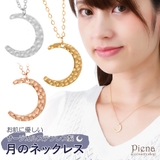 ネックレス レディース サージカルステンレス製 | アクセサリーショップPIENA | 詳細画像1 