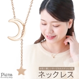 ペンダント ネックレス レディース | アクセサリーショップPIENA | 詳細画像1 