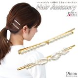 ヘアピン ヘアアクセサリー レディース | アクセサリーショップPIENA | 詳細画像1