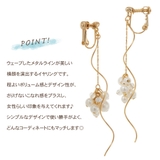 イヤリング レディース 日本製 | アクセサリーショップPIENA | 詳細画像2