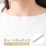 ネックレス レディース メンズ | アクセサリーショップPIENA | 詳細画像1