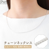 ネックレス レディース メンズ | アクセサリーショップPIENA | 詳細画像1
