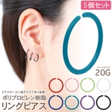 フープピアス レディース メンズ | アクセサリーショップPIENA | 詳細画像1