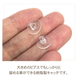 ピアスキャッチ レディース メンズ | アクセサリーショップPIENA | 詳細画像2 