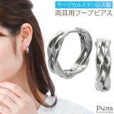 フープピアス レディース サージカルステンレス製 | アクセサリーショップPIENA | 詳細画像1