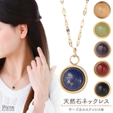 ネックレス レディース サージカルステンレス製 | アクセサリーショップPIENA | 詳細画像1 