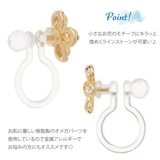 イヤリング ノンホールピアス レディース | アクセサリーショップPIENA | 詳細画像3 