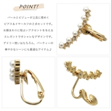 ピアス イヤークリップ 2点セット | アクセサリーショップPIENA | 詳細画像2