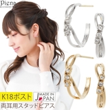ピアス レディース K18ポスト | アクセサリーショップPIENA | 詳細画像1