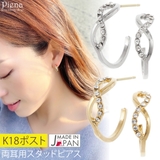 ピアス レディース K18ポスト | アクセサリーショップPIENA | 詳細画像1