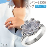 リング レディース シルバー925 | アクセサリーショップPIENA | 詳細画像1 