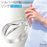 リング レディース メンズ | アクセサリーショップPIENA | 詳細画像1