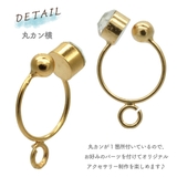 イヤリング用パーツ ペア売り ノンホールピアス | アクセサリーショップPIENA | 詳細画像4 