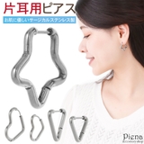 フープピアス レディース サージカルステンレス製 | アクセサリーショップPIENA | 詳細画像1