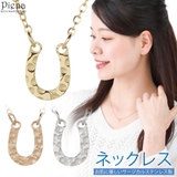 ネックレス ペンダント レディース | アクセサリーショップPIENA | 詳細画像1